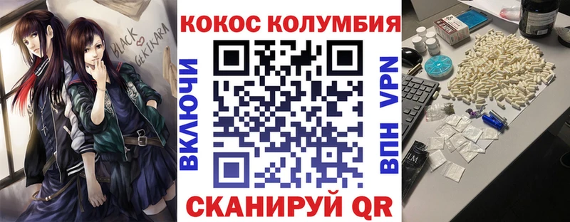 Cocaine Колумбийский  Рузаевка 