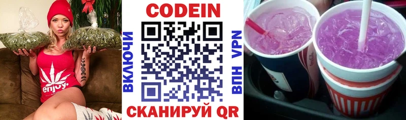магазин    Рузаевка  Codein Purple Drank 