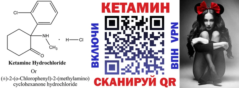 КЕТАМИН VHQ Рузаевка